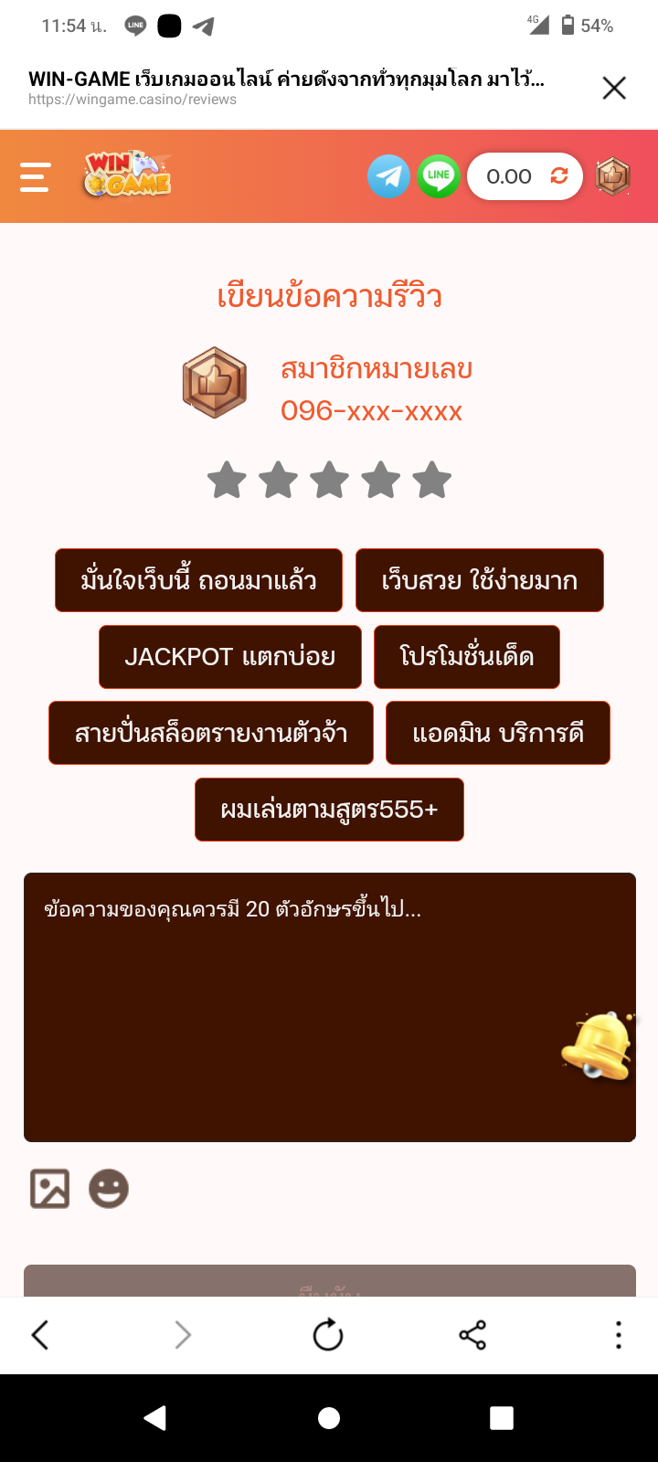 รีวิวจริงจากผู้ใช้งาน รีวิวจากผู้เล่นเว็บพนันออนไลน์