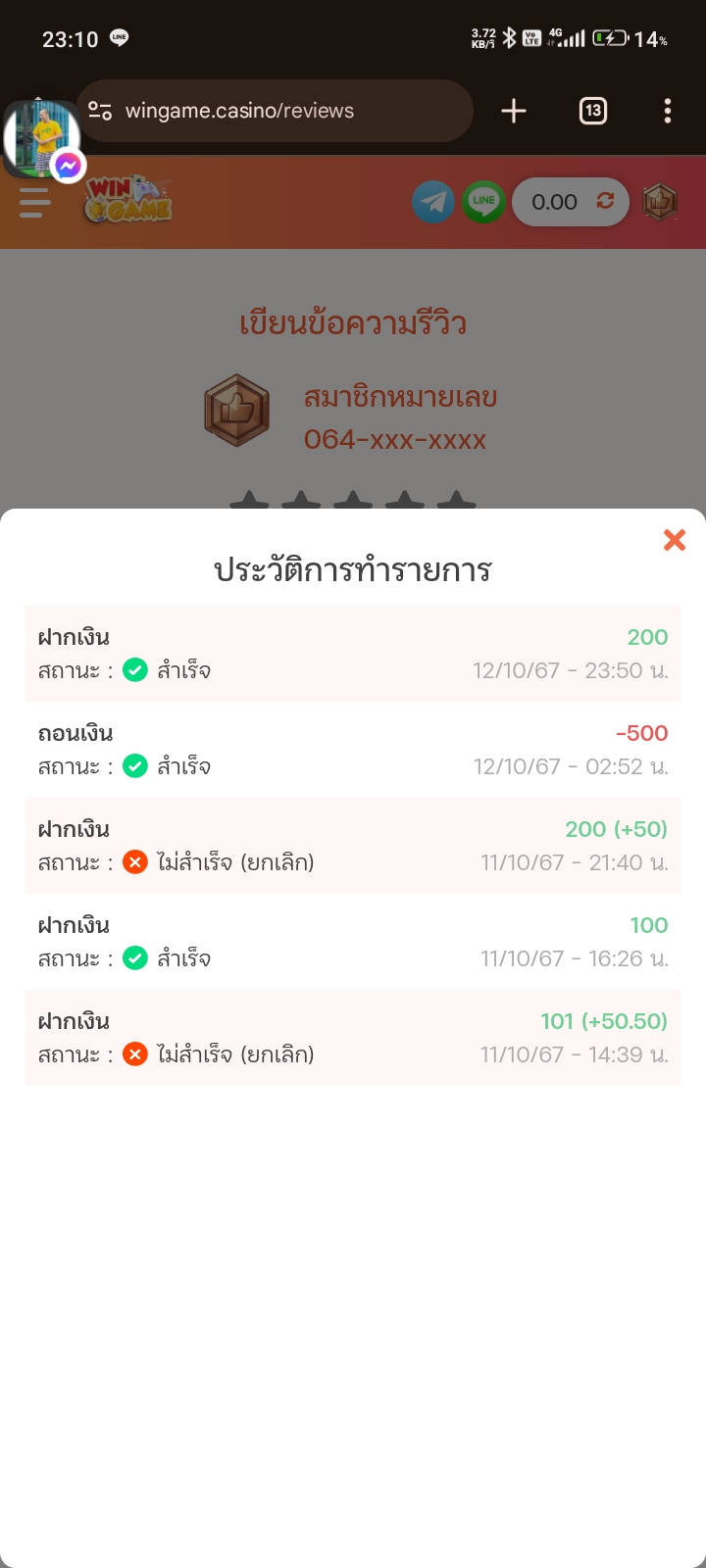 รีวิวจริงจากผู้ใช้งาน รีวิวจากผู้เล่นเว็บพนันออนไลน์